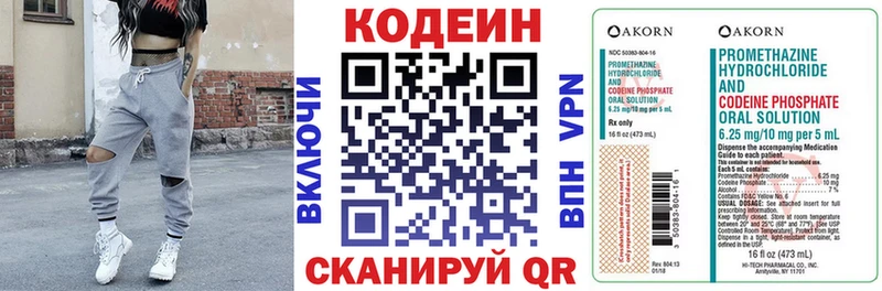 мега сайт  Заречный  Codein напиток Lean (лин) 