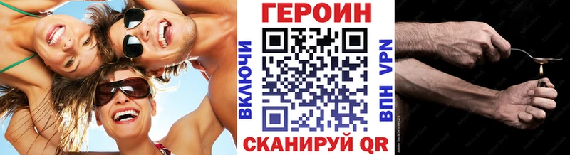 ГЕРОИН Heroin  продажа наркотиков  Заречный 